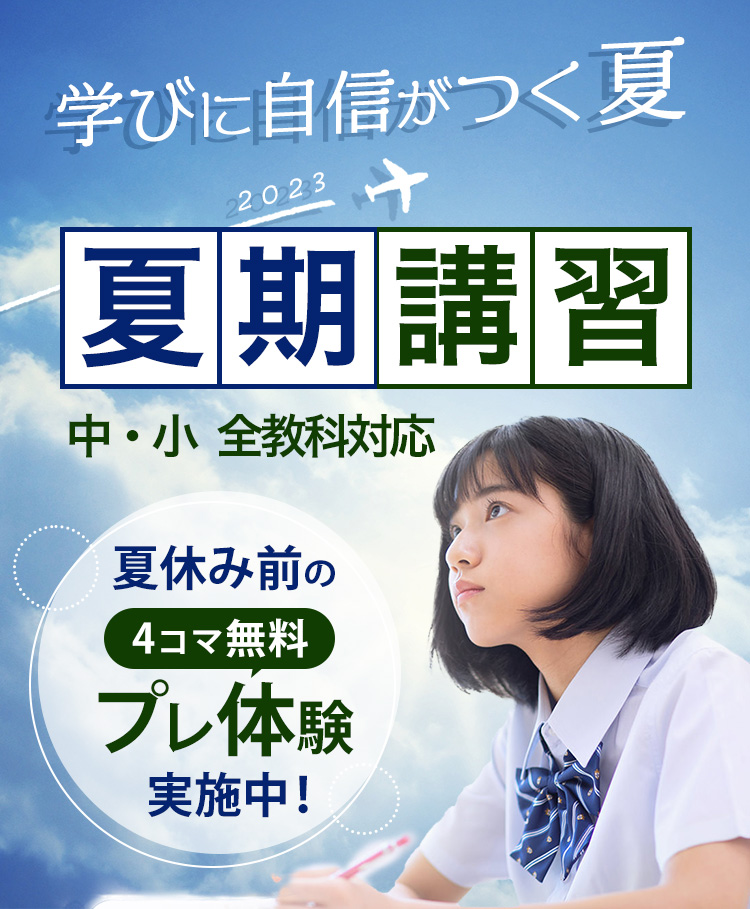 平均点の子を格上げする自立型学習塾北方学院